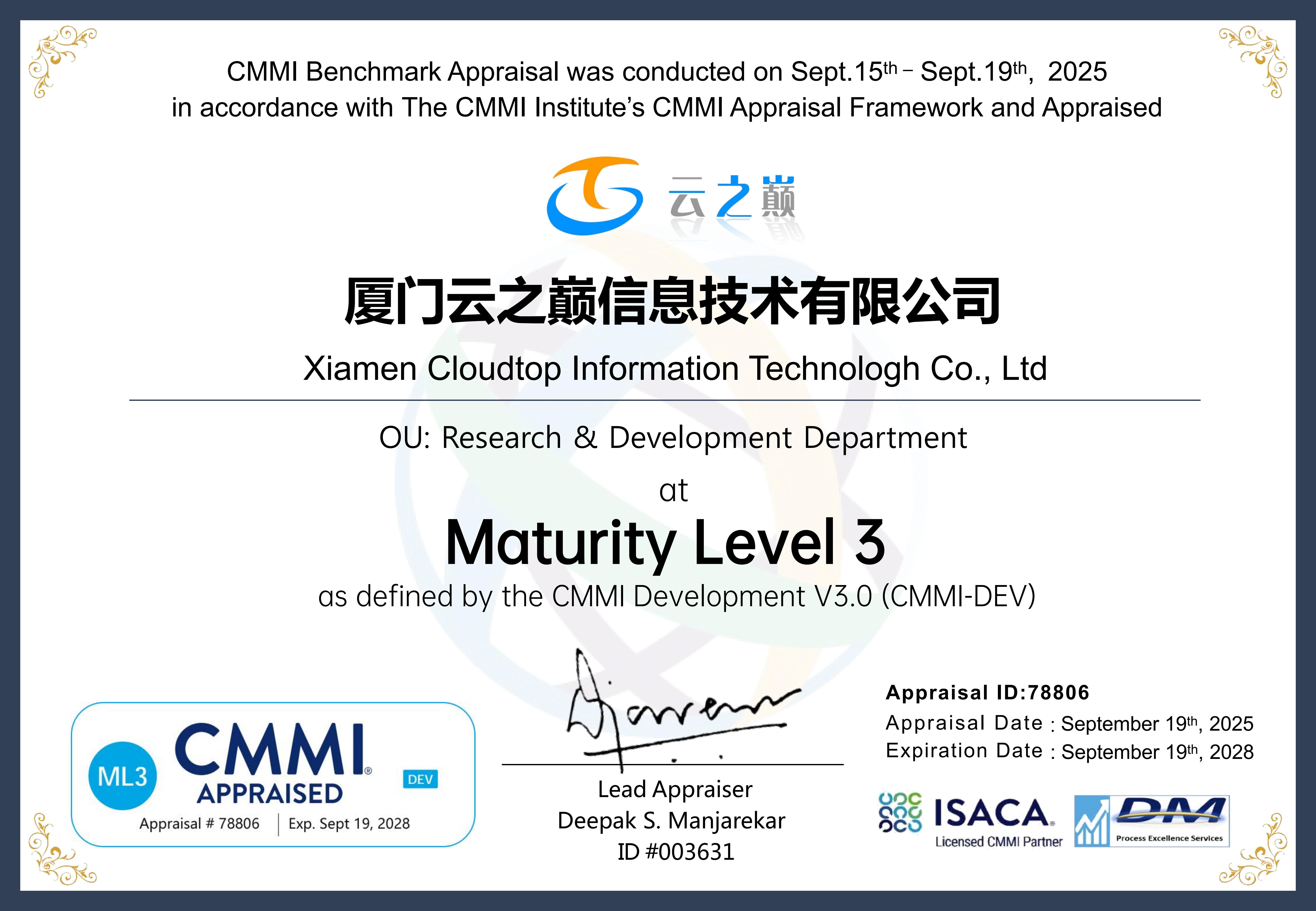 CMMI3证书